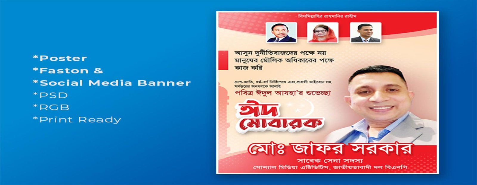 Poster, Festun design